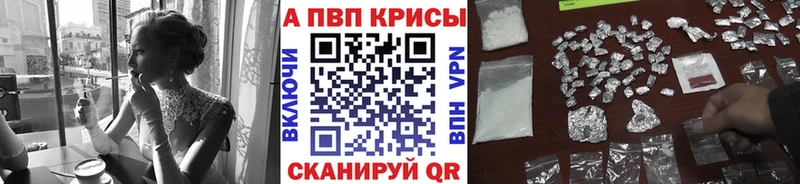 Alpha PVP Соль  Купить  Верхнеуральск 