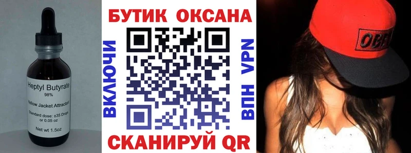 Купить где  Верхнеуральск  Бутират жидкий экстази 