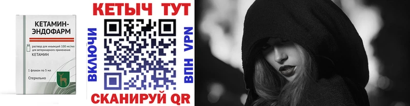 Купить  Верхнеуральск  КЕТАМИН VHQ 