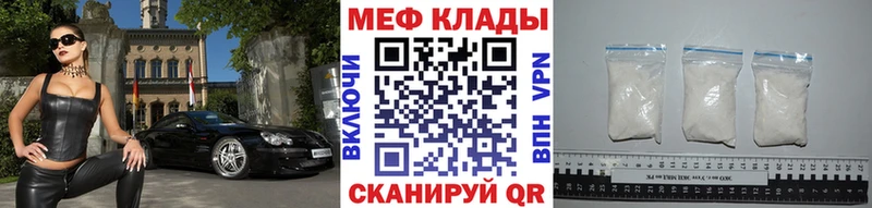 Купить закладки Верхнеуральск МЯУ-МЯУ VHQ