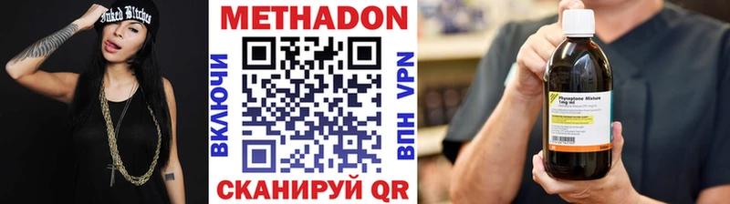 Купить закладки  Верхнеуральск  МЕТАДОН белоснежный 